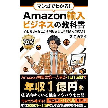Amazon.co.jp 売れ筋ランキング: 流通・物流 の中で最も人気のある商品です